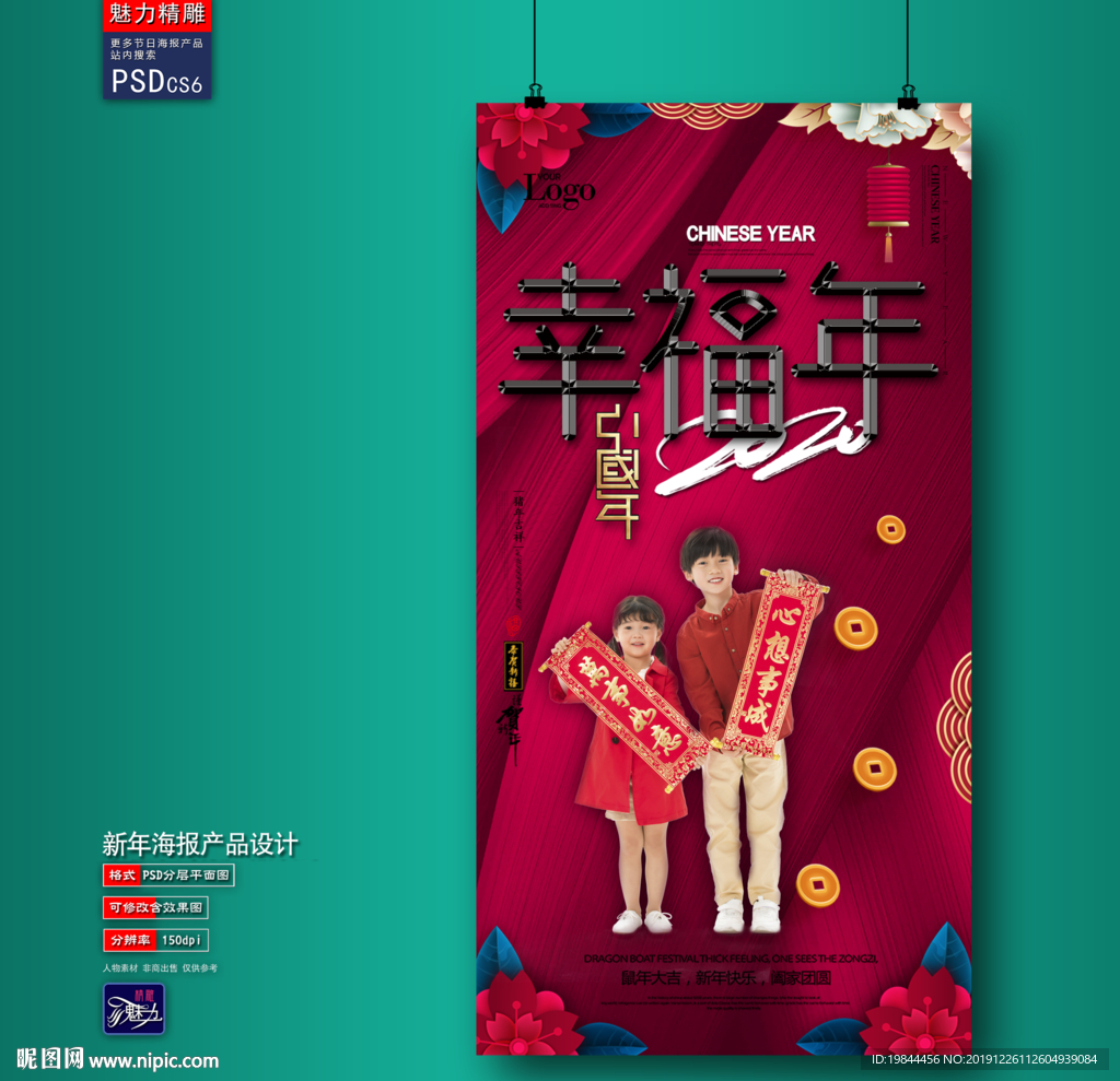新年