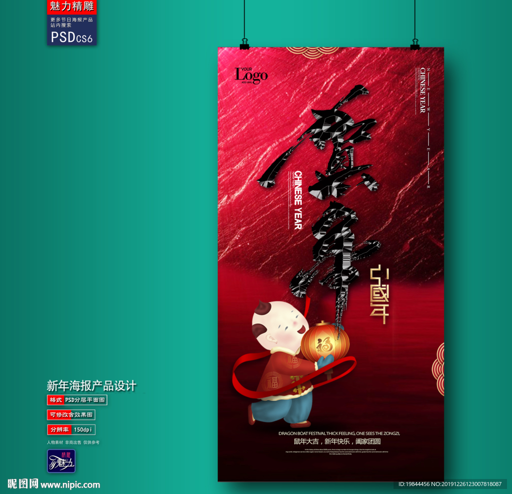 新年