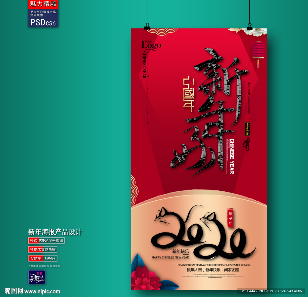 新年