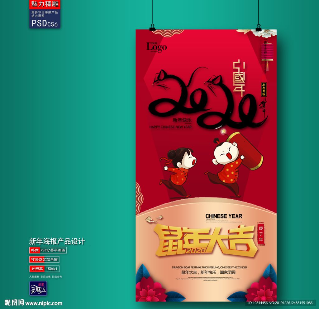 新年
