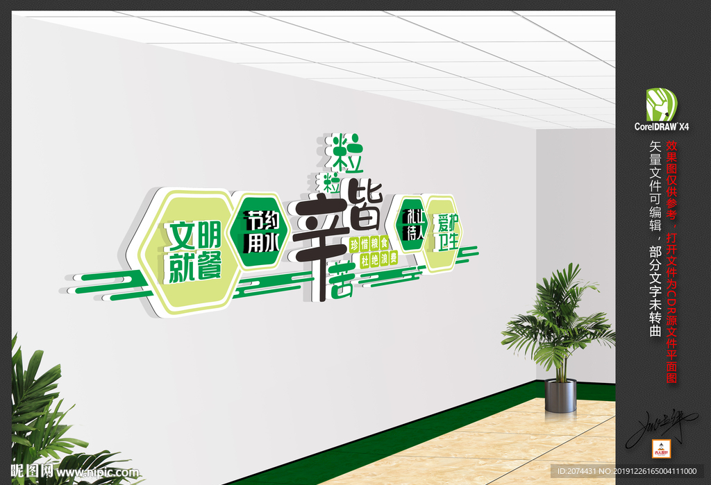 餐饮文化