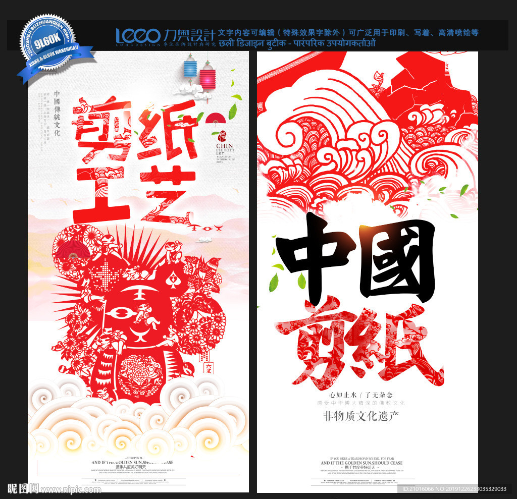 剪纸艺术