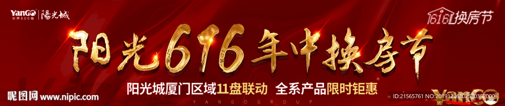 高端地产 头图 城市 红色单图