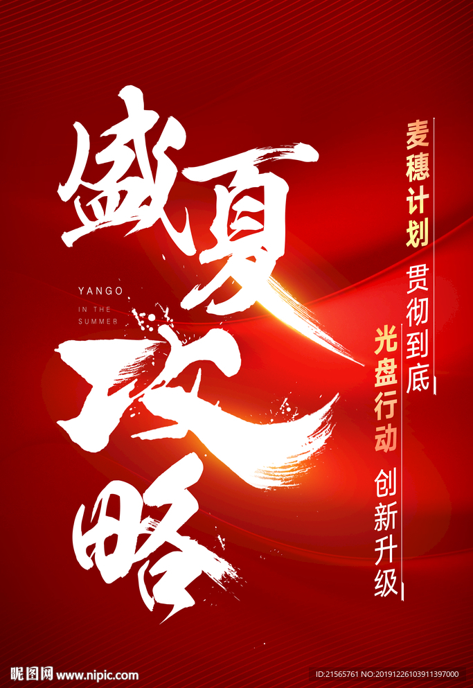 高端地产 质感 红色