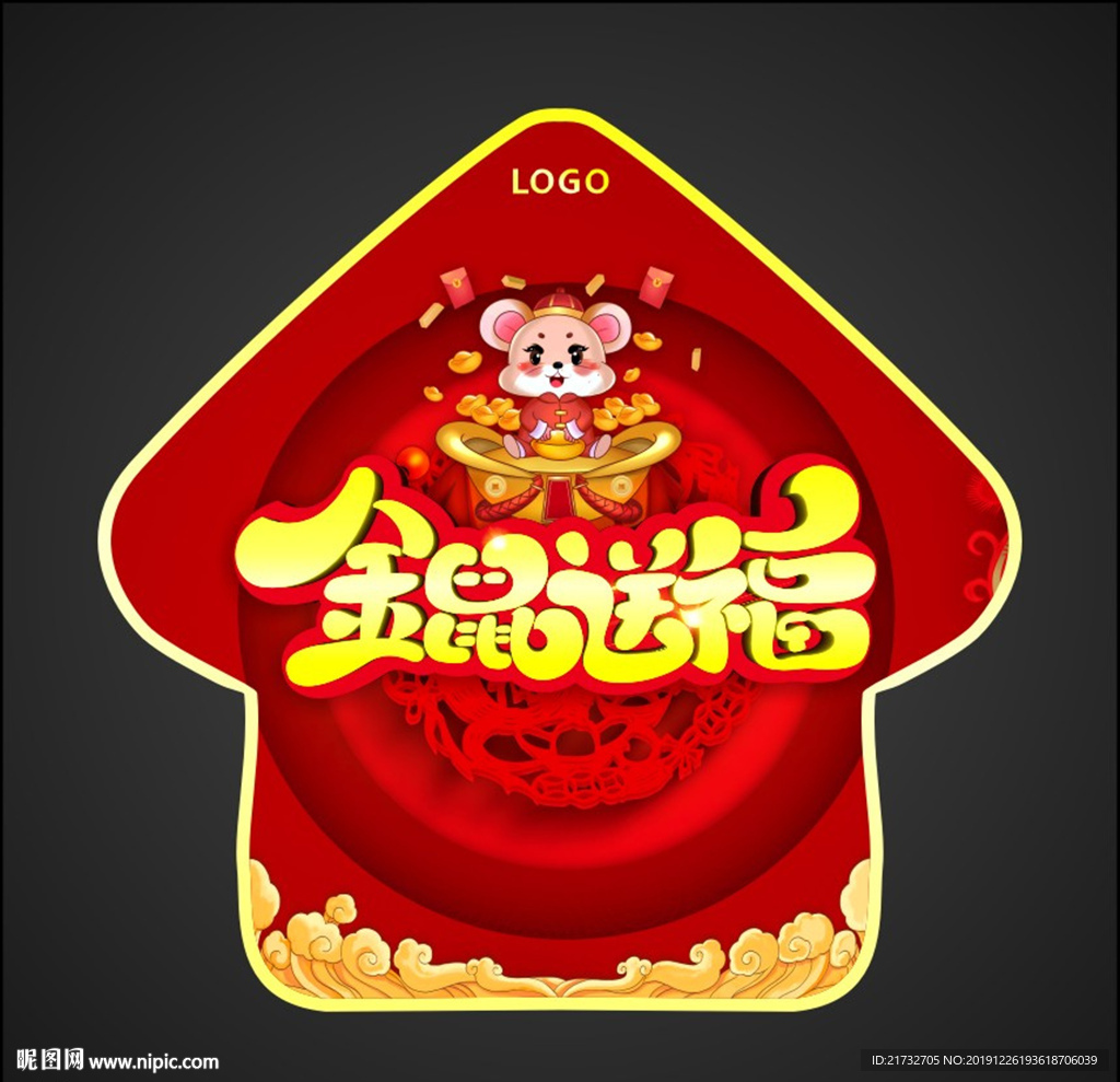 新年地贴