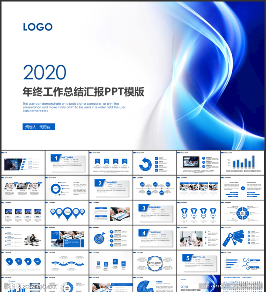 年终工作总结PPT