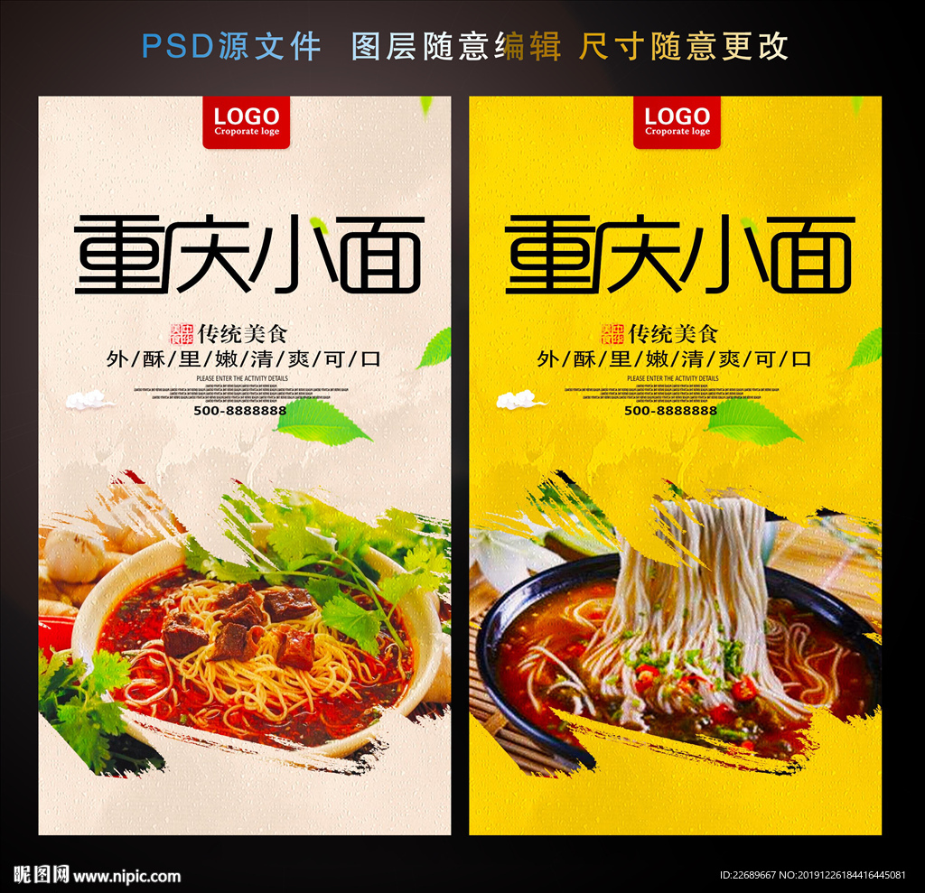 重庆小面