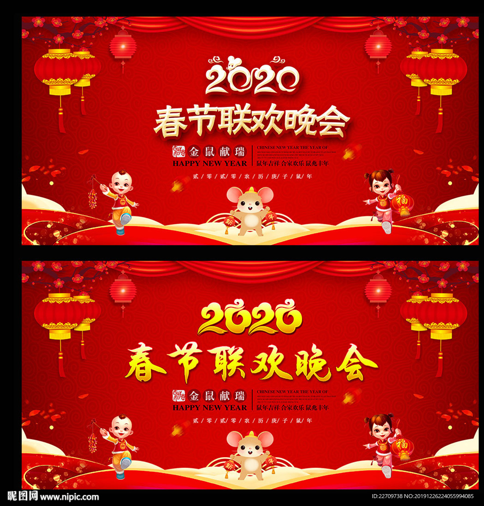 春晚背景