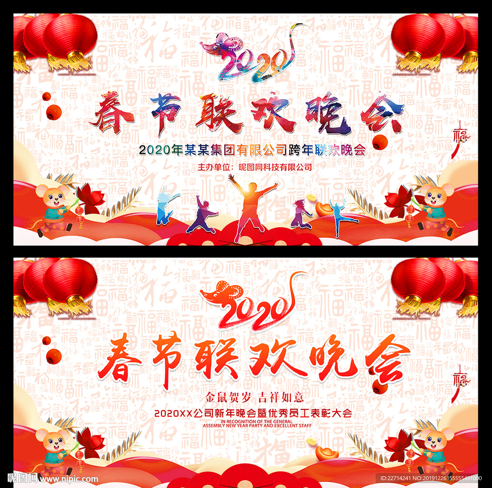 新年贺岁
