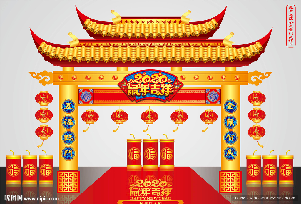 高端矢量鼠年春节门头设计