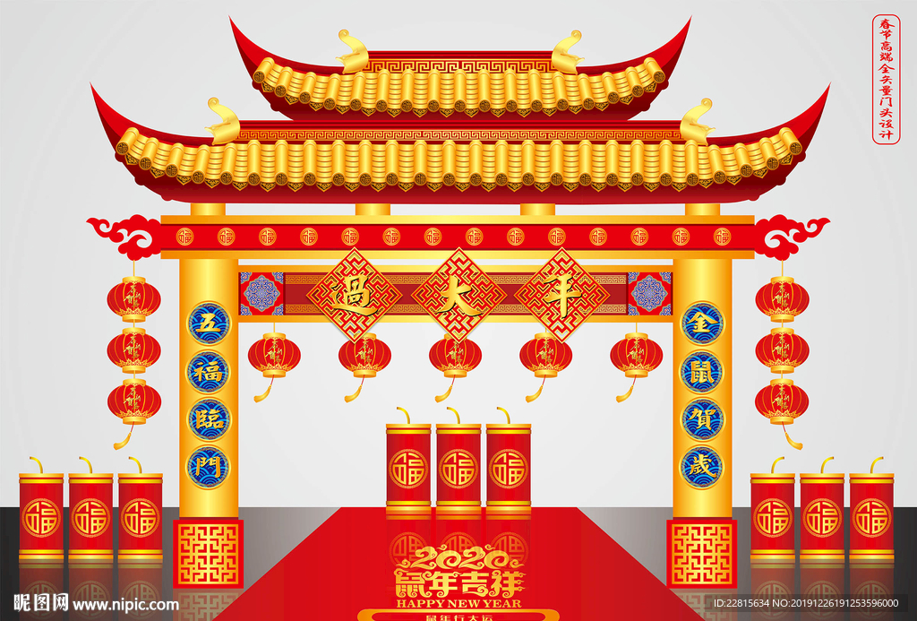 高端矢量鼠年春节门头设计