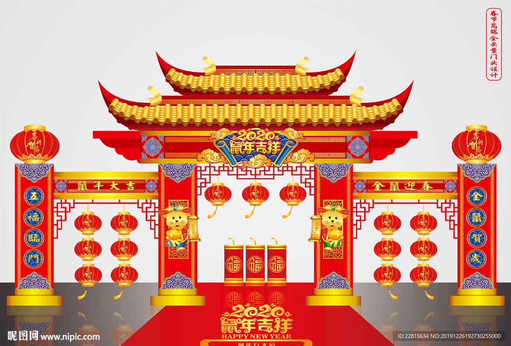 高端矢量鼠年春节门头设计