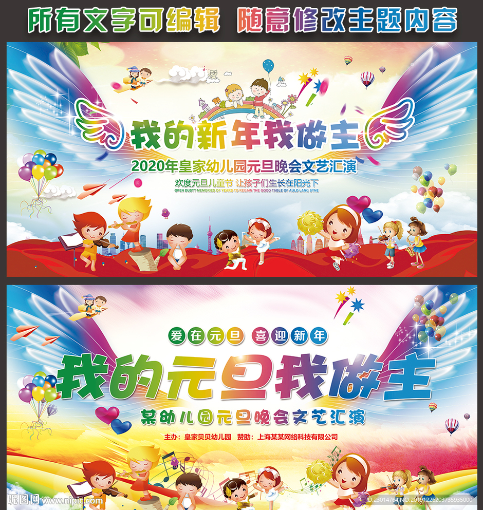 我的元旦我做主