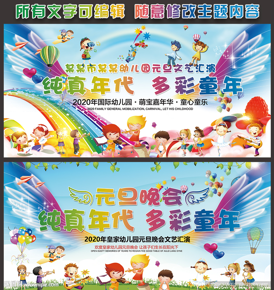 纯真年代 多彩童年