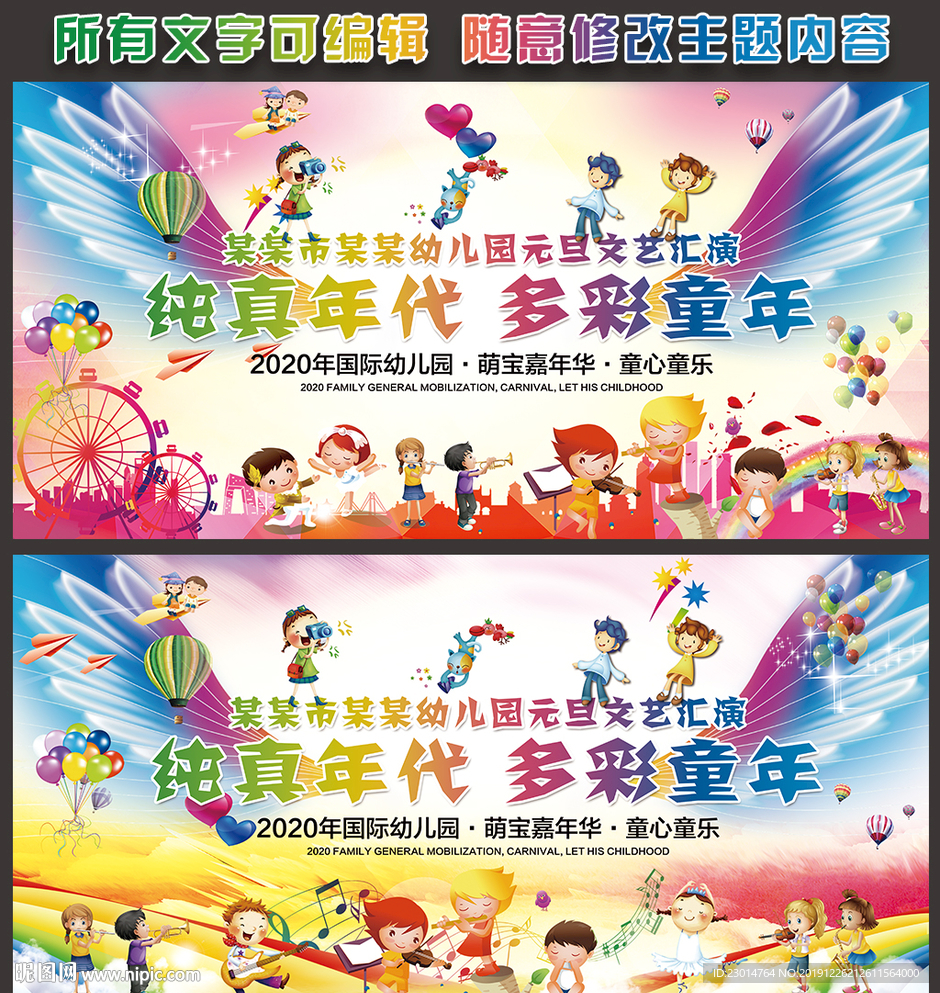 纯真年代 多彩童年