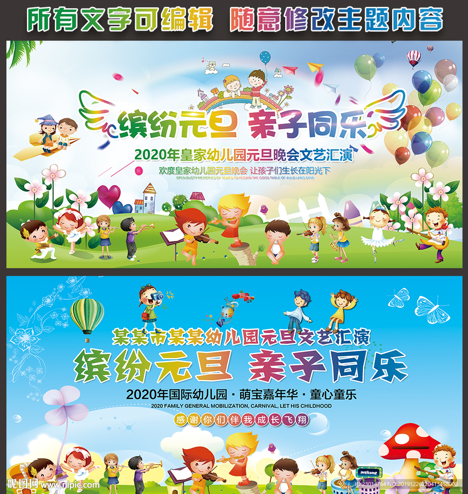 缤纷元旦 亲子同乐