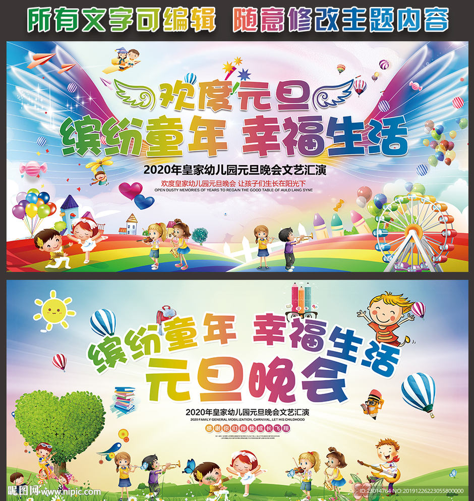 缤纷童年 幸福生活