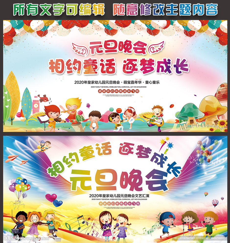 相约童话 逐梦成长