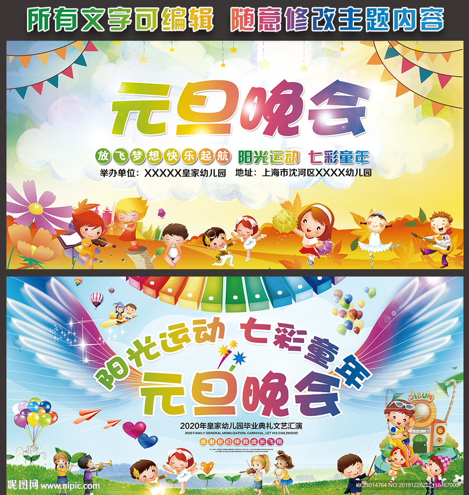 阳光运动 七彩童年