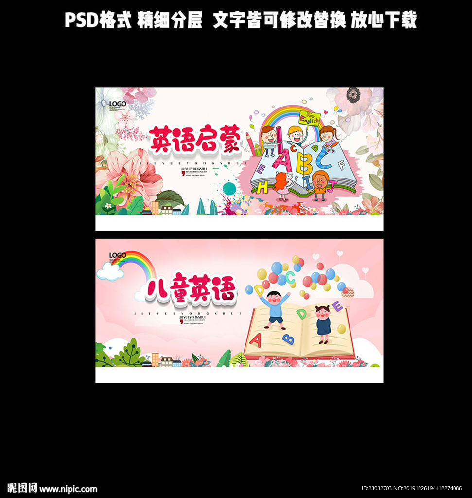 儿童英语