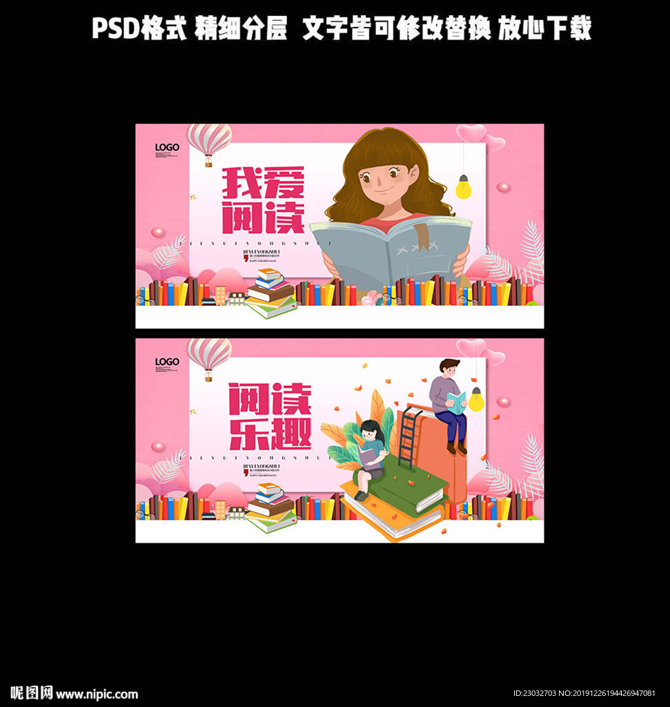 阅读
