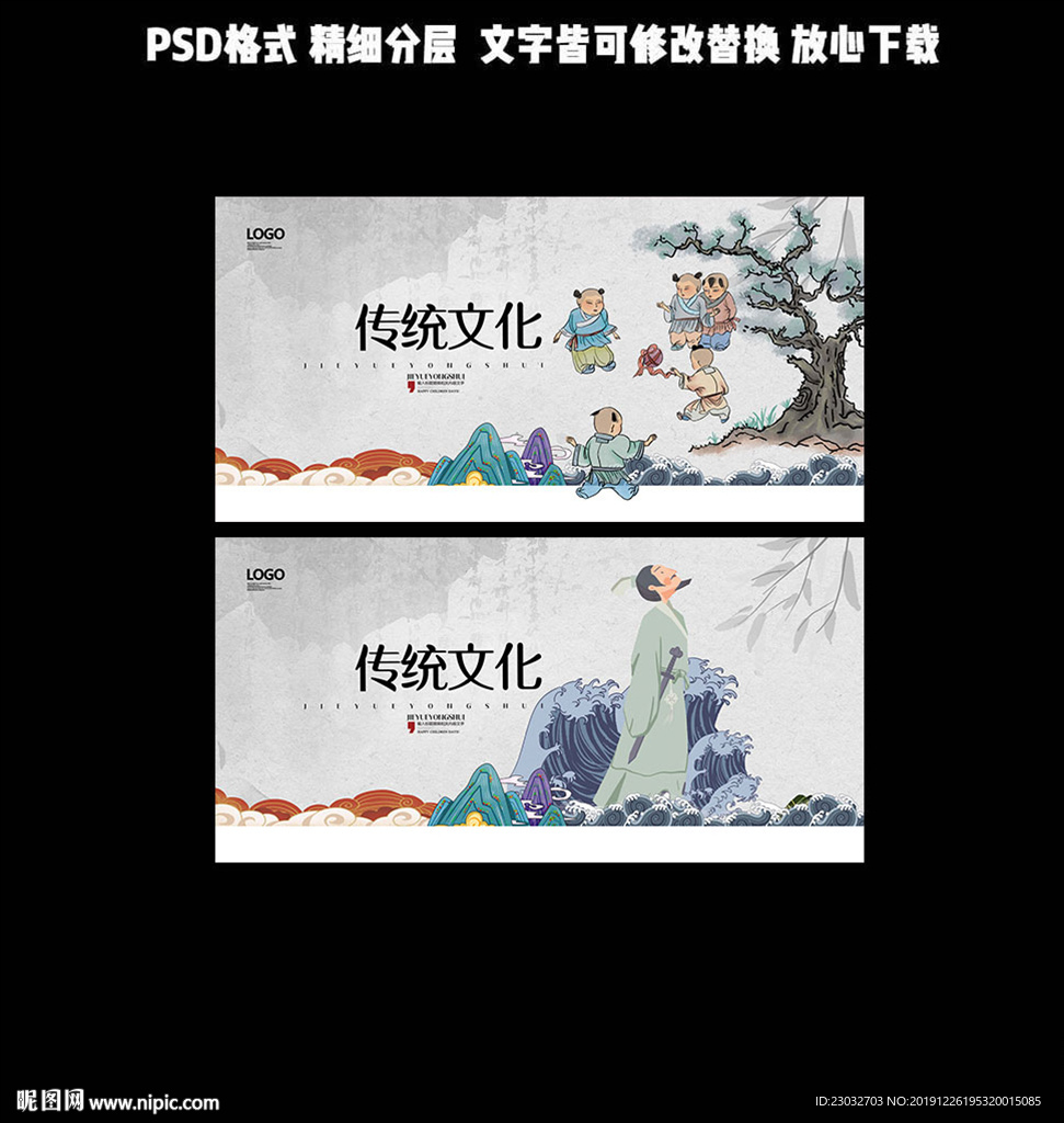 传统文化