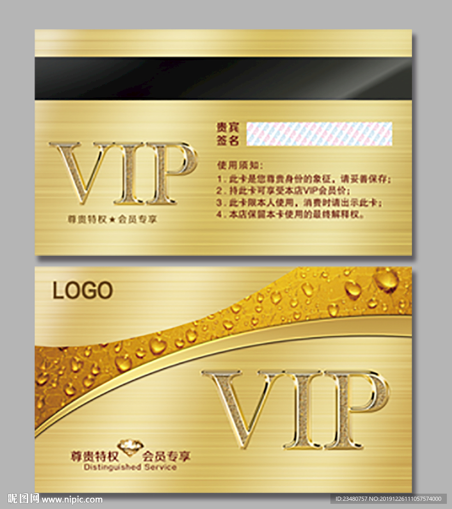 金卡VIP会员