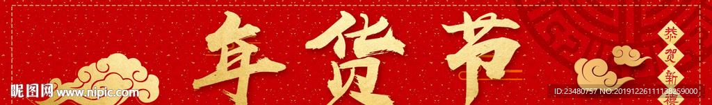 门腰线标识