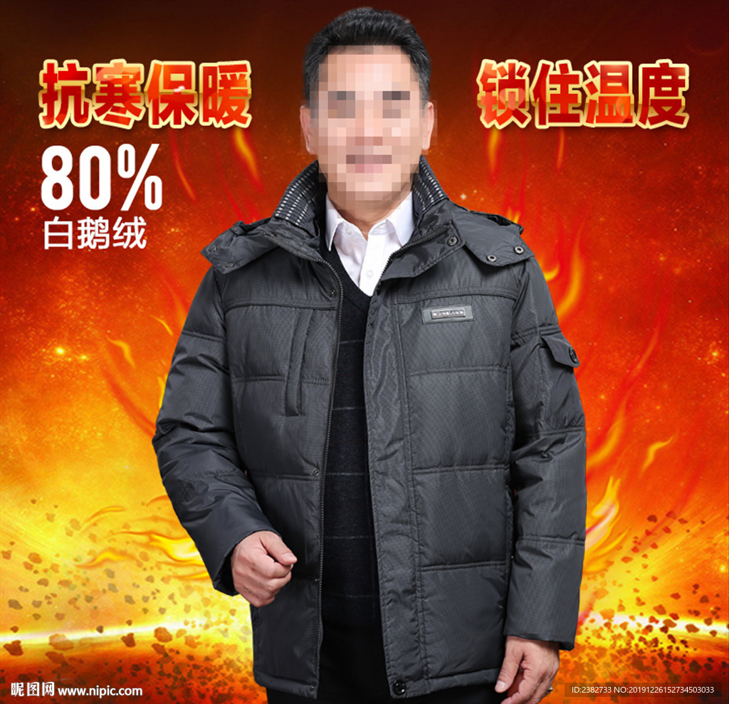保暖服装主图