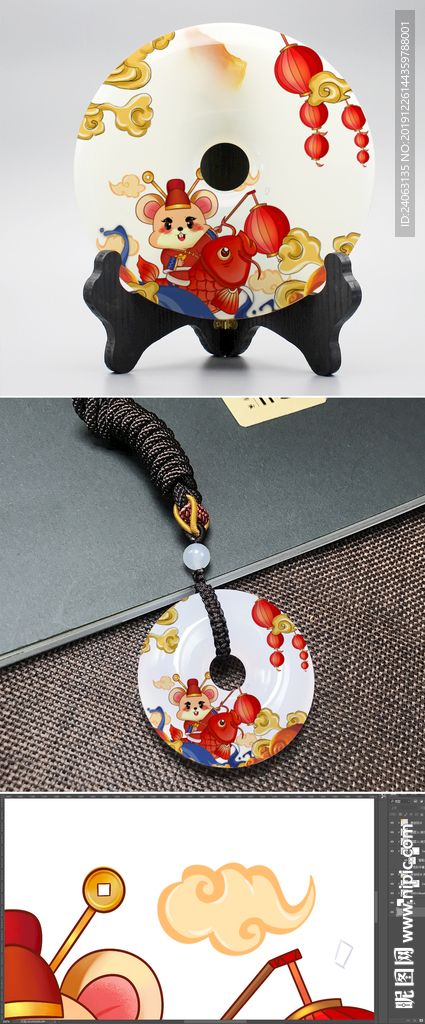 鼠年祥云平安扣