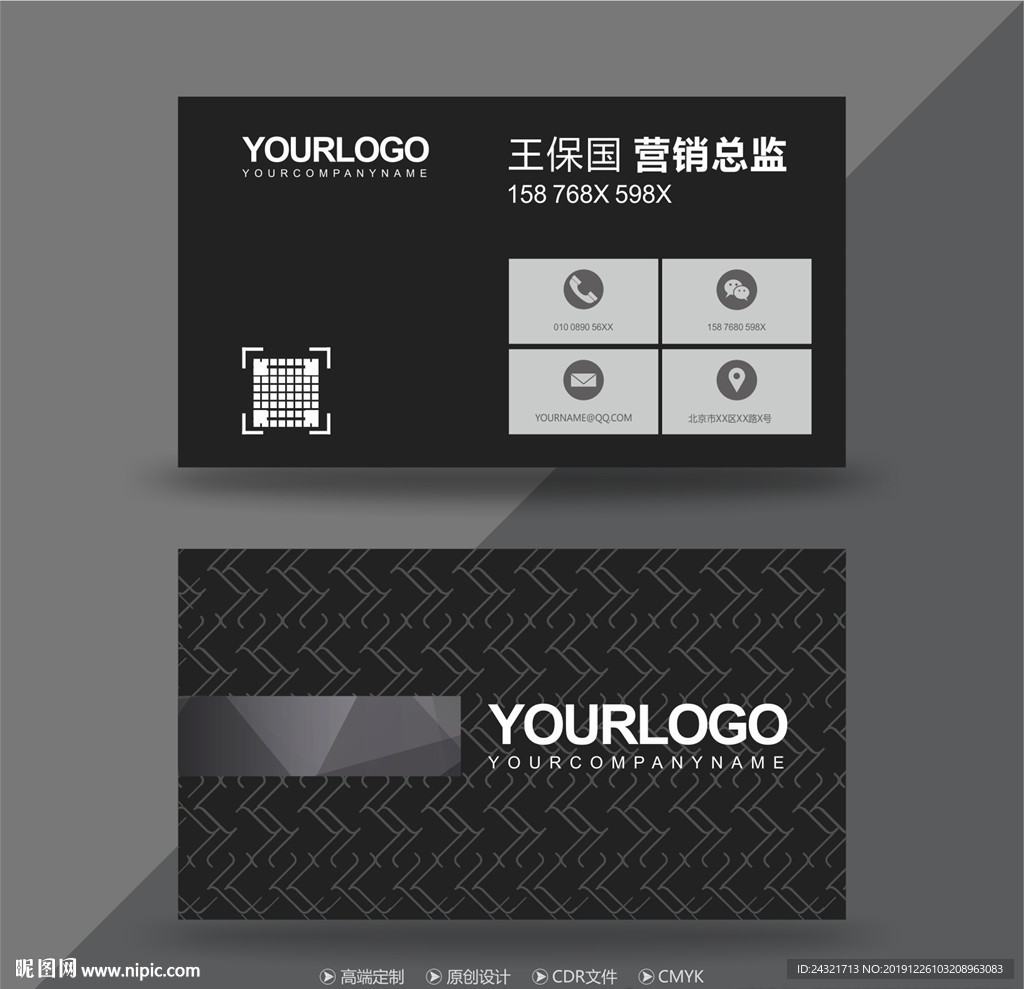 高档名片