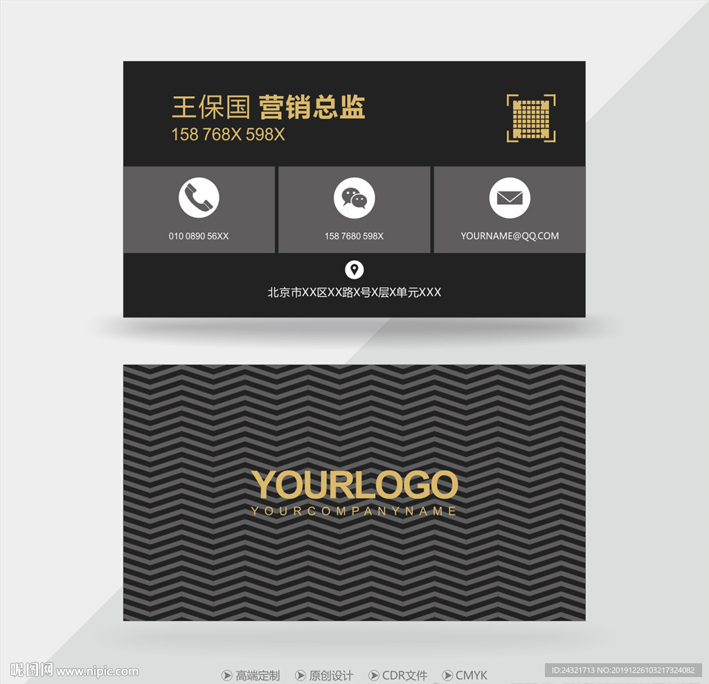 高档名片