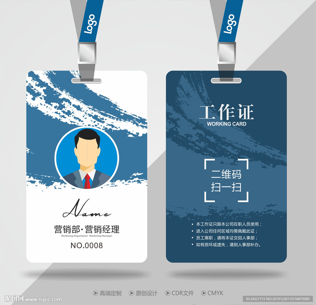 工作证