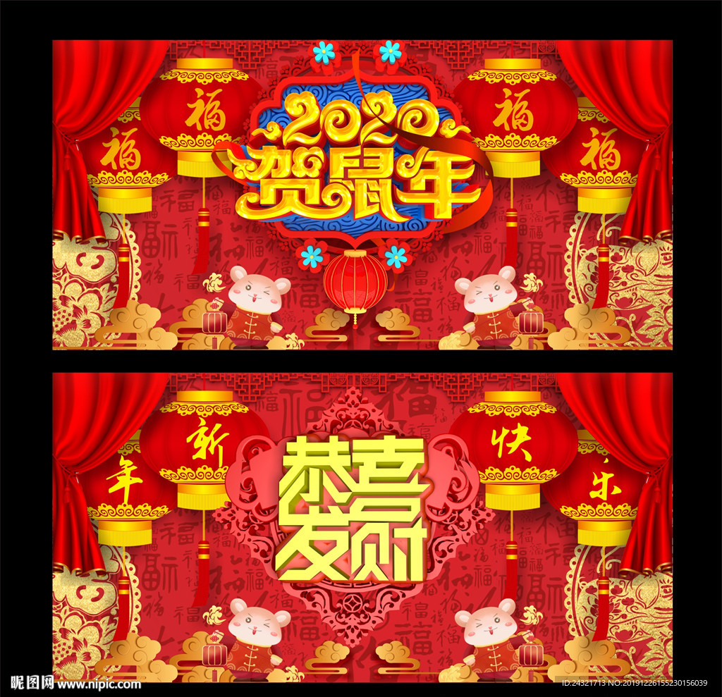 年会背景