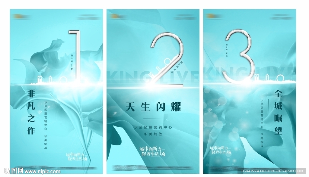 倒计时