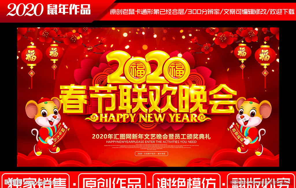 春节联欢晚会