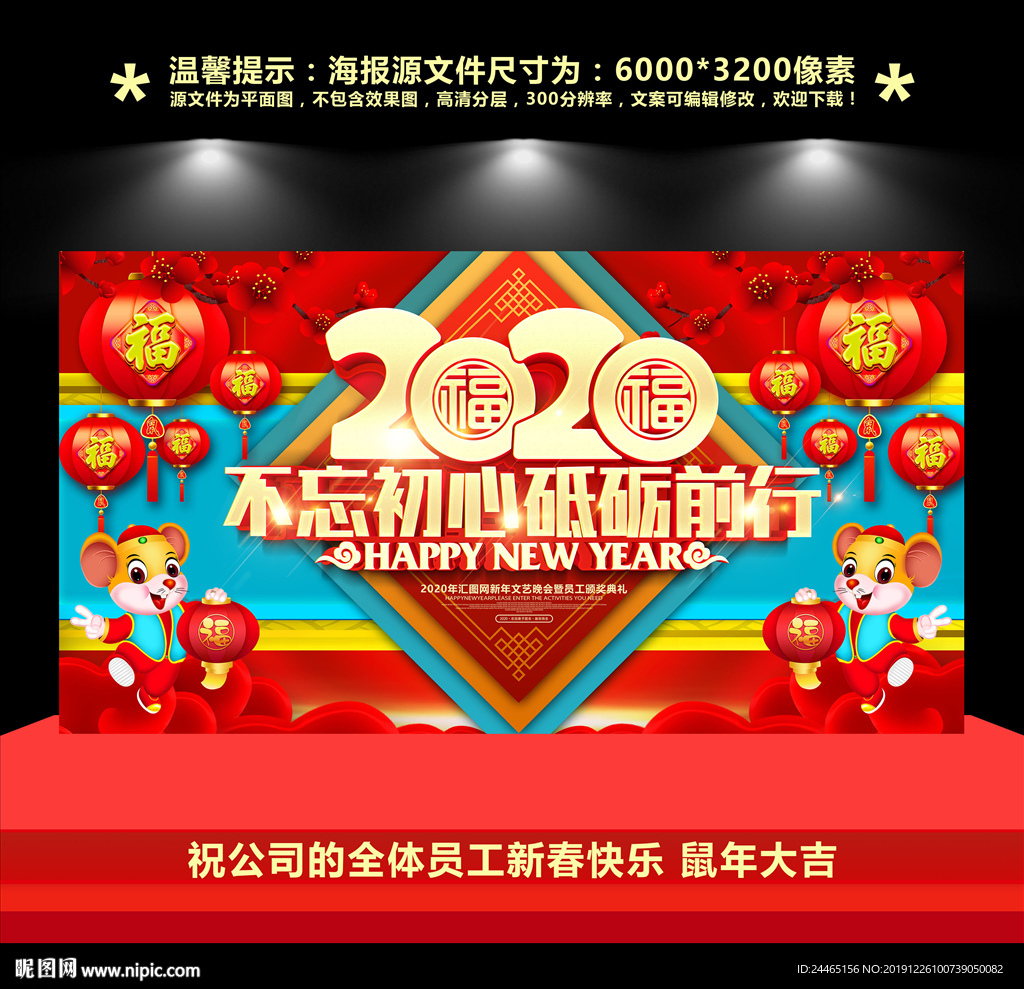 2020年会