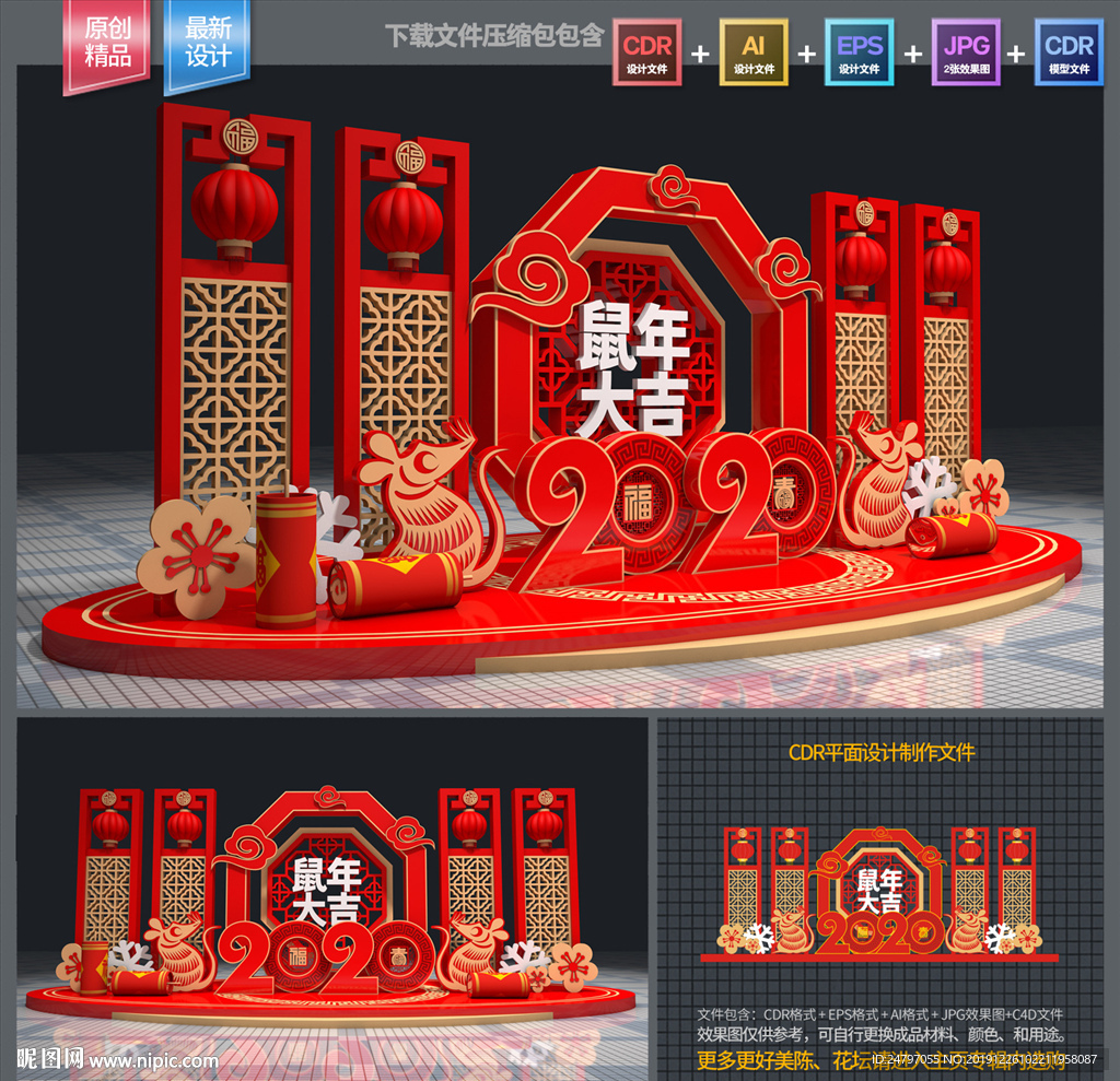 新年美陈