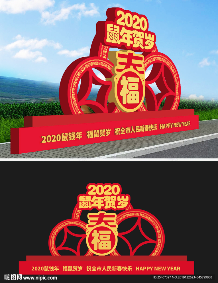 春节通用美陈公园花坛雕塑
