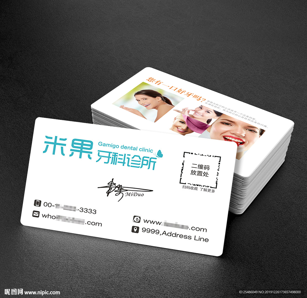 牙科诊所名片