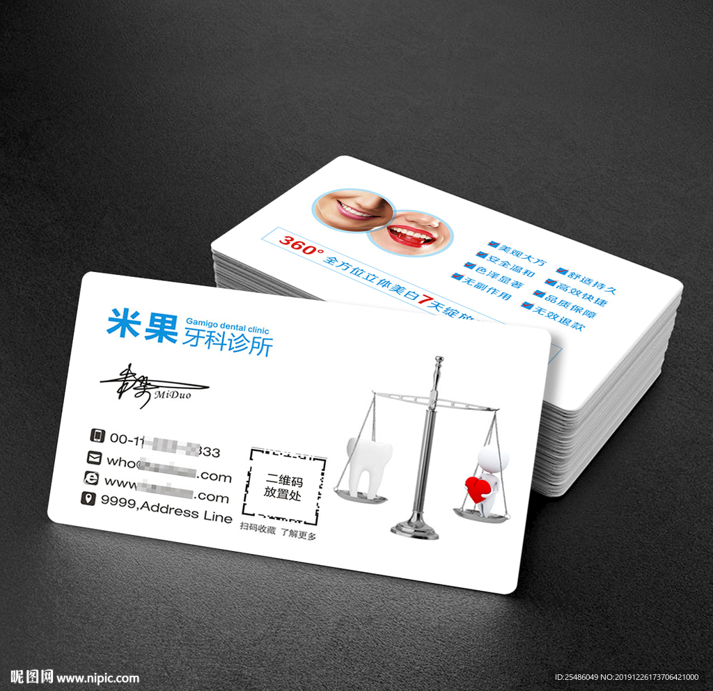 牙科名片