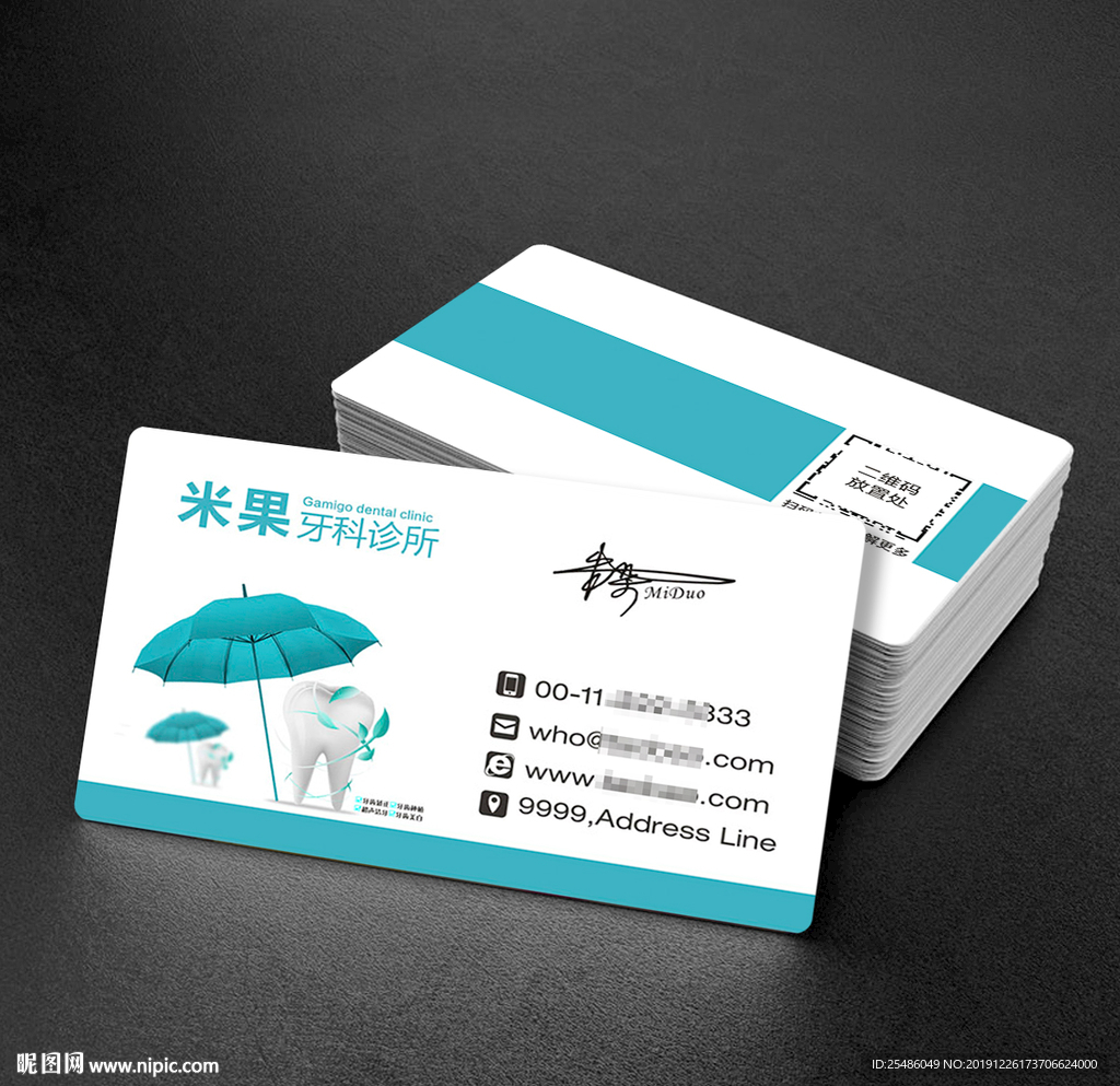 创意牙科名片