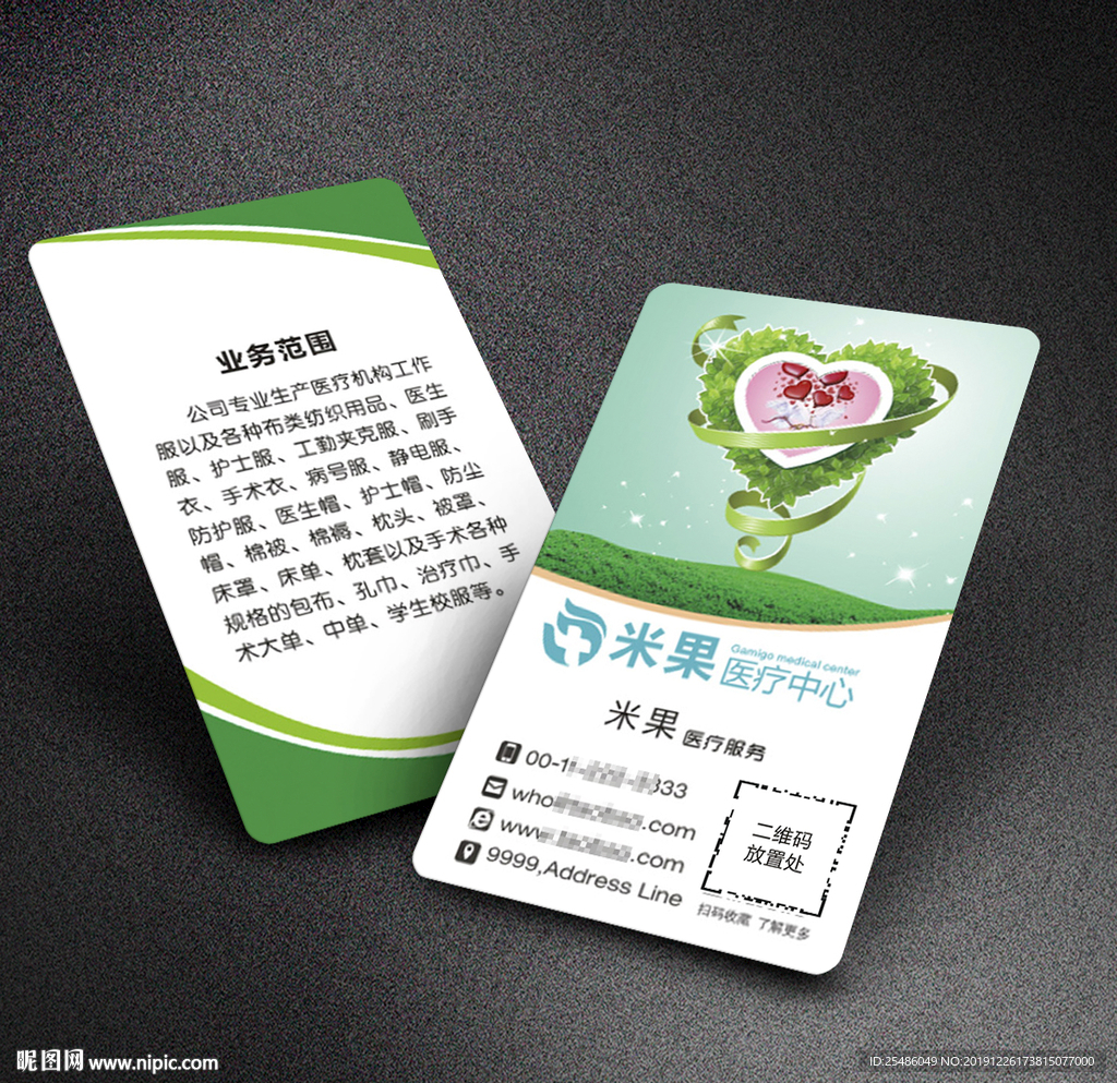 医疗中心名片
