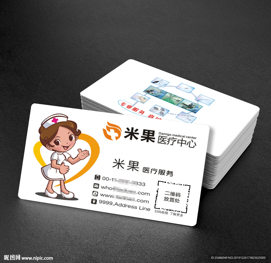 医疗药品名片