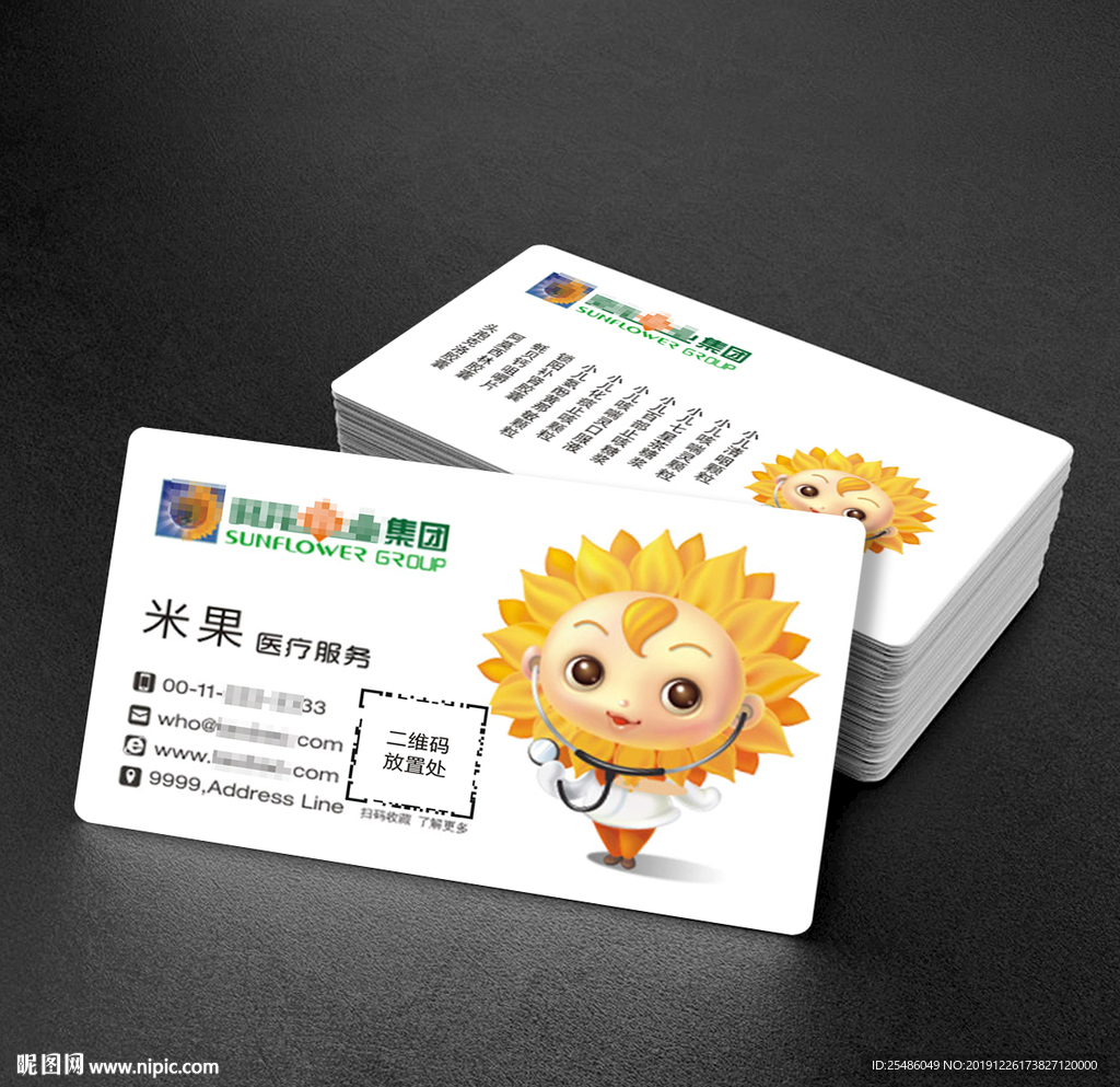 简洁医药名片