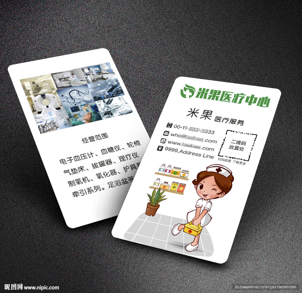 医药名片