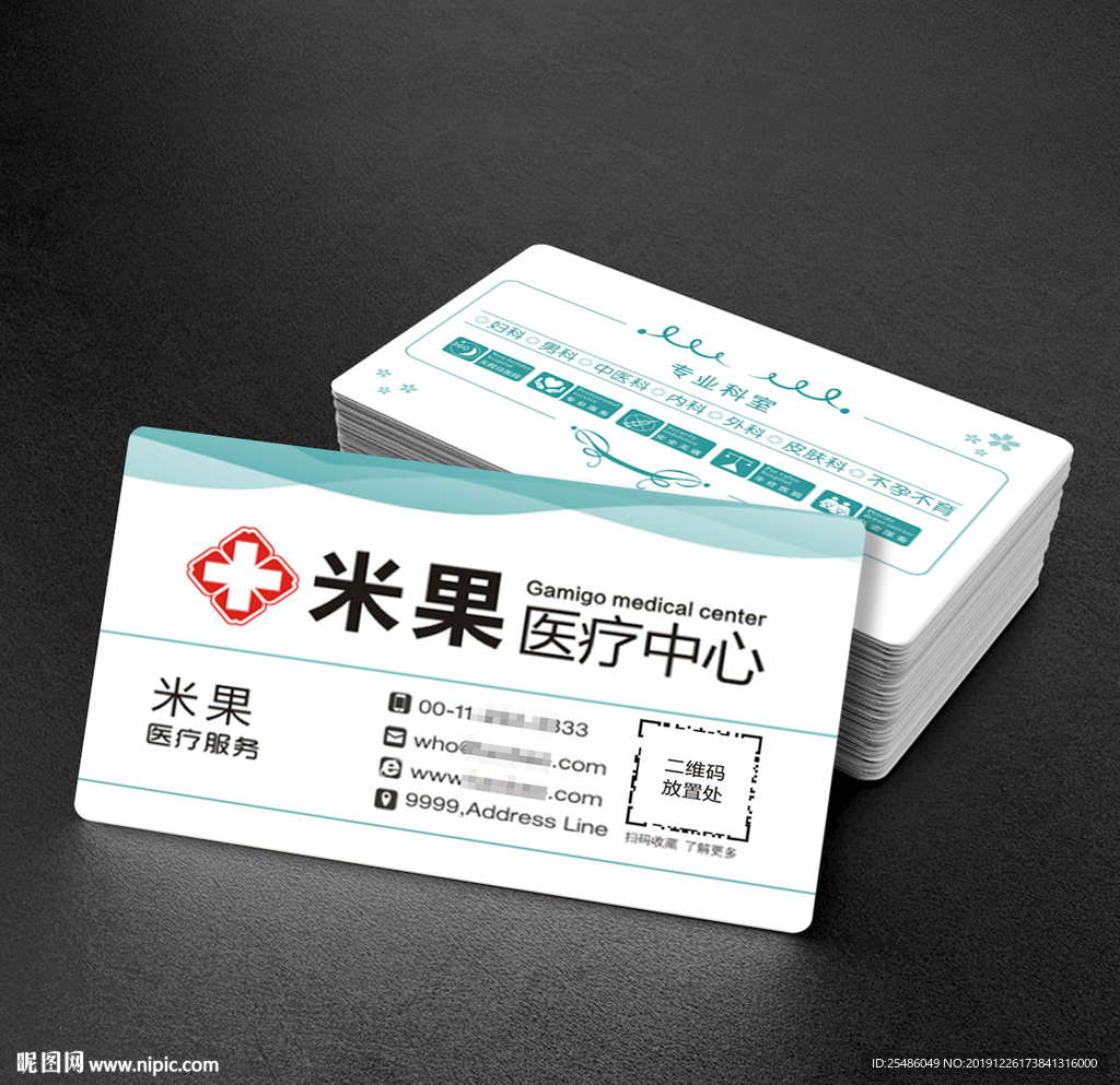 简洁医院名片