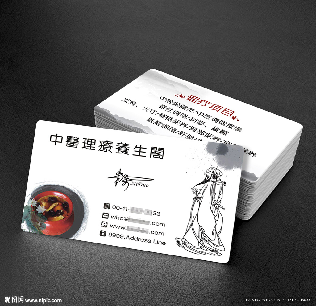 养生阁名片