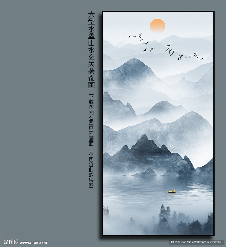 玄关山水画 竖幅水墨山水画