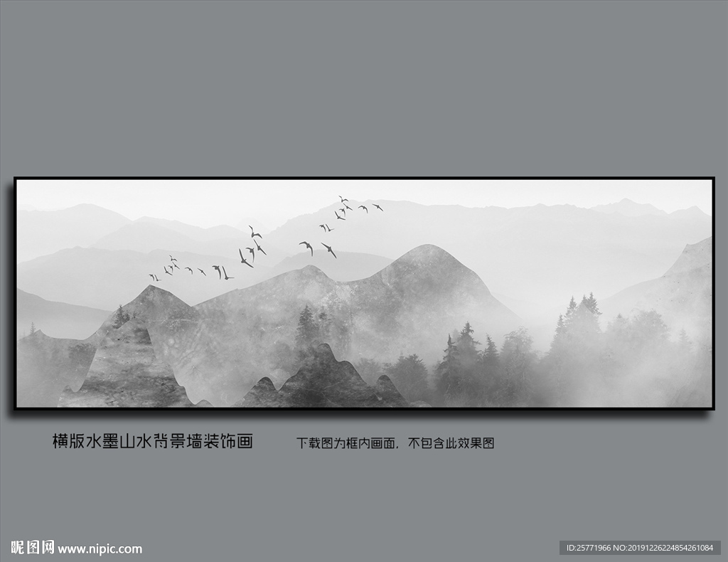 装饰画 新中式山水画